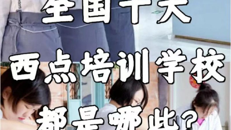 职业技能培训短期班：快速提升技能的途径解析