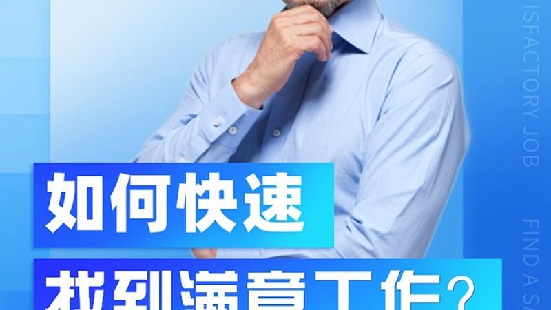 上班族如何通过初中学历升本科？揭秘有效途径与注意事项