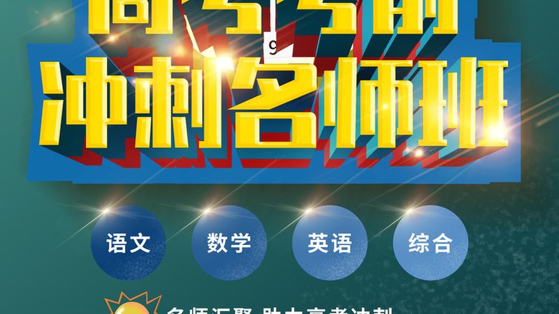 成人高考学校怎么选靠谱